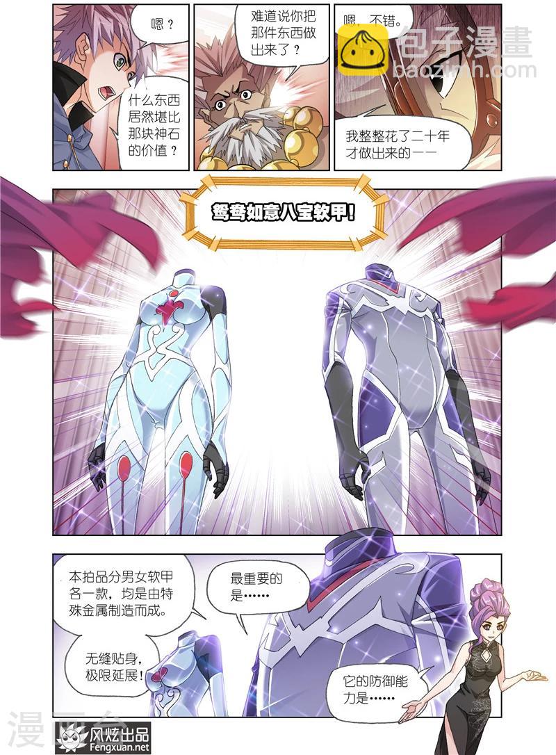第495话 再遇旧敌(下)3