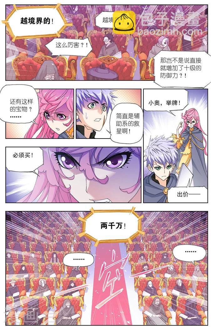 第495话 再遇旧敌(下)4
