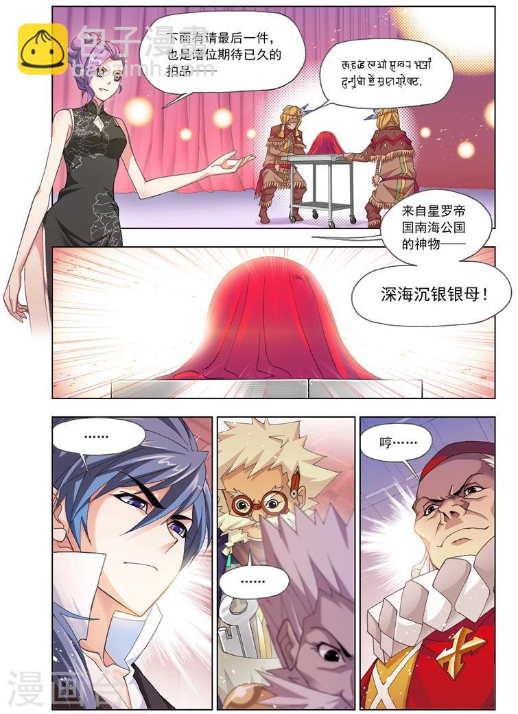 第495话 再遇旧敌(下)8