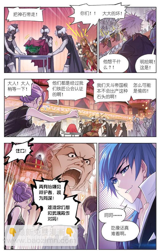 第496话 夺宝(上)5