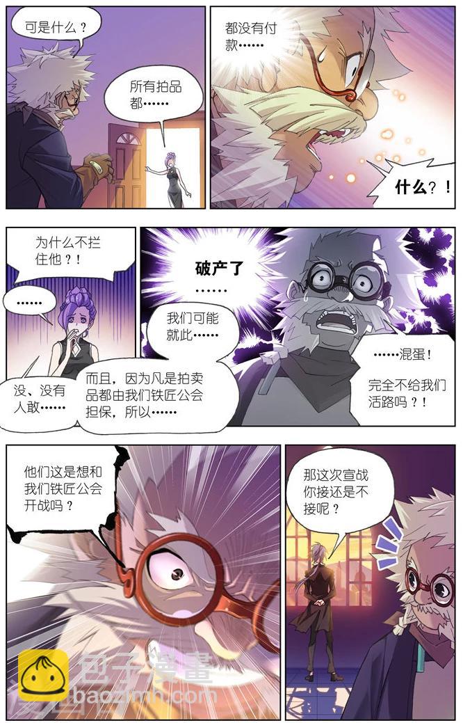 第496话 夺宝(上)7