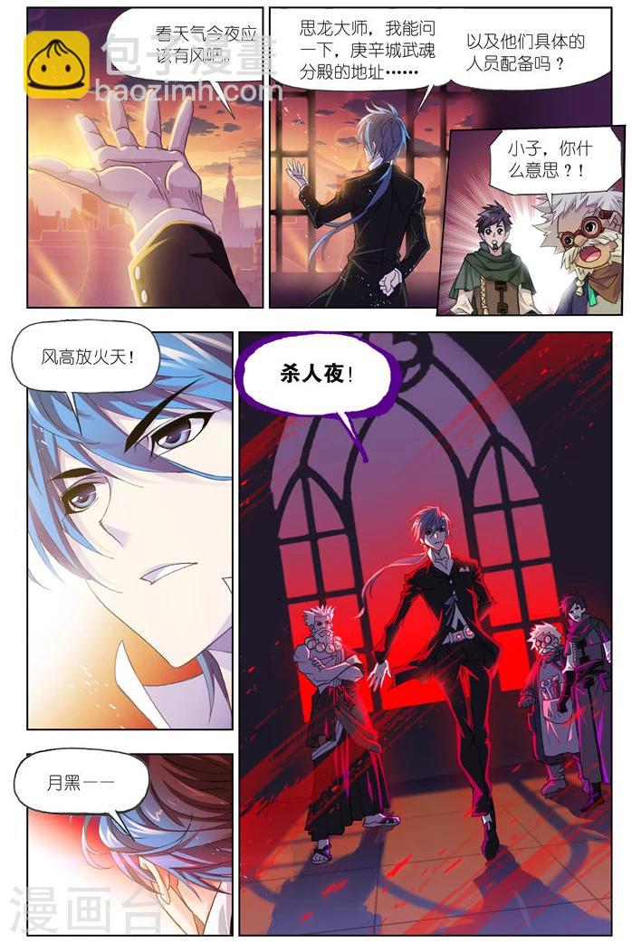 第496话 夺宝(上)8