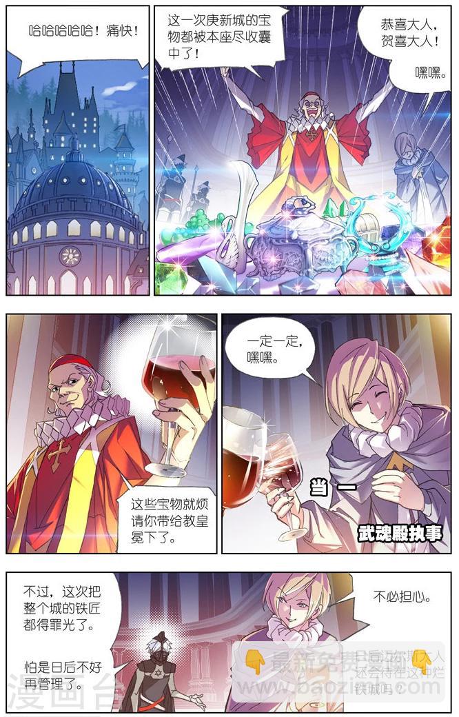 第497话 夺宝(中)1