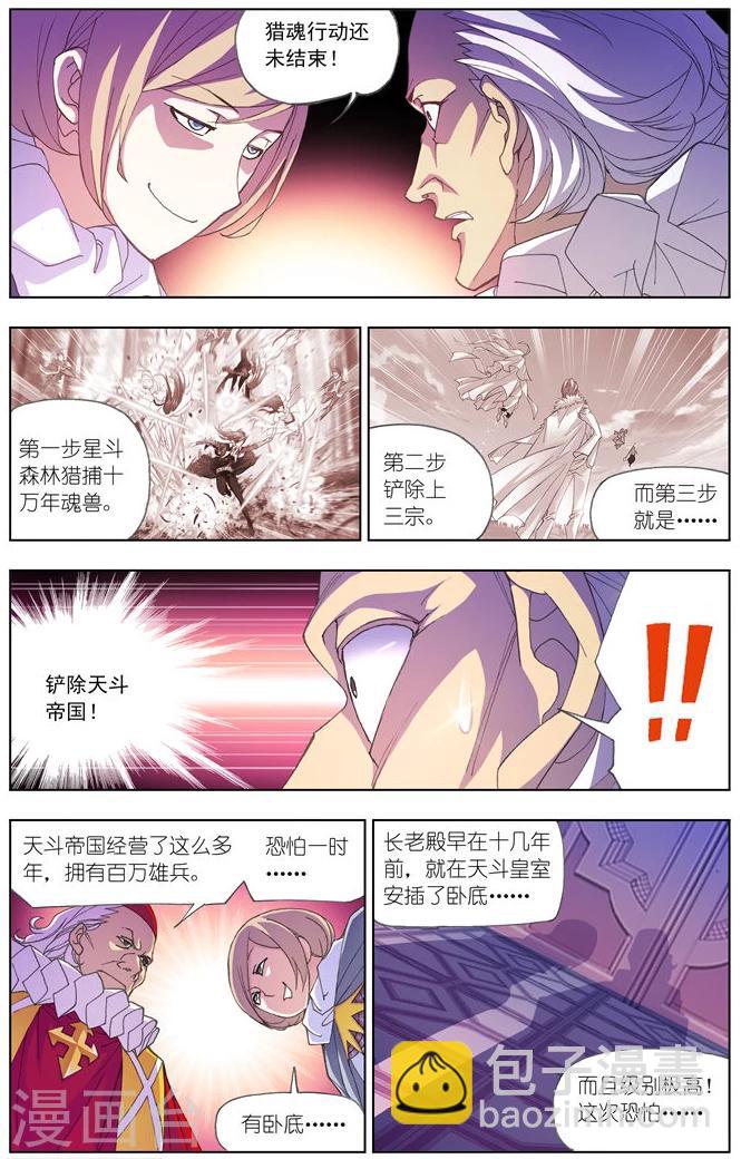 第497话 夺宝(中)3