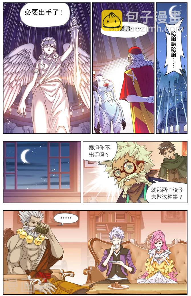 第497话 夺宝(中)4
