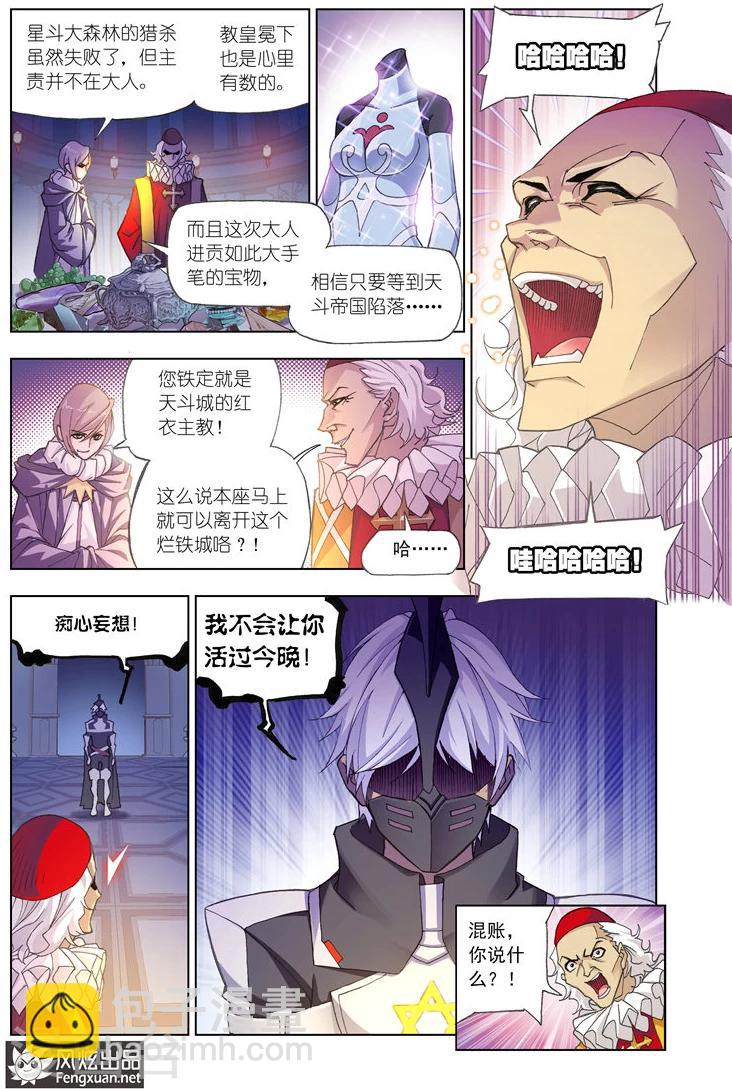 第497话 夺宝(中)6