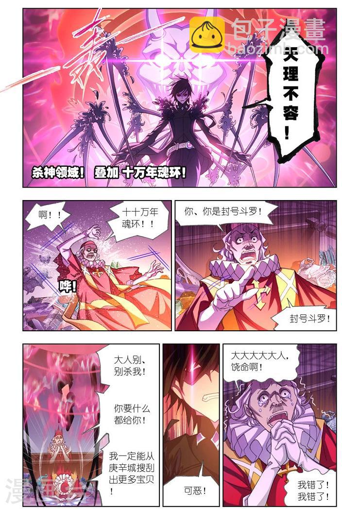 第498话 夺宝(下)5