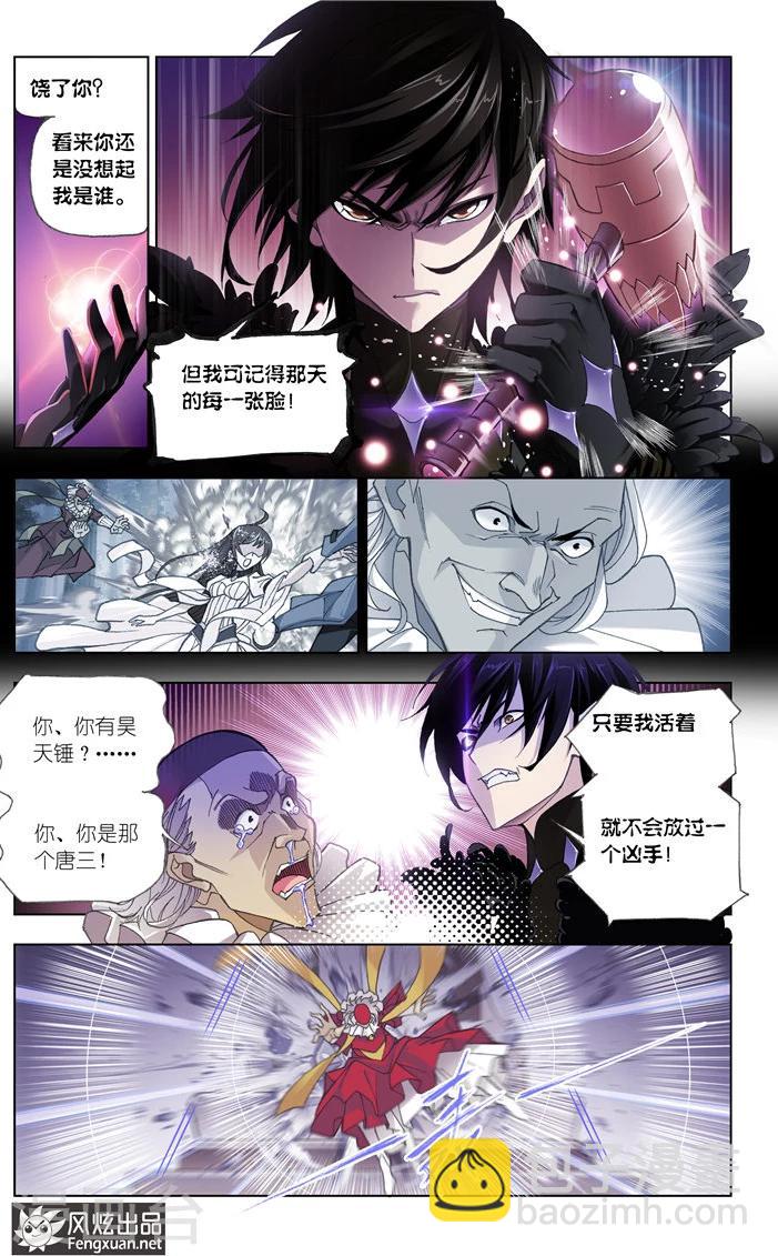 第498话 夺宝(下)6