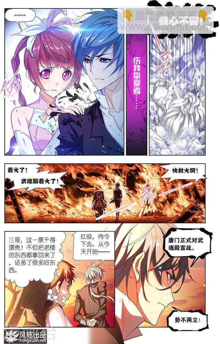 第498话 夺宝(下)8