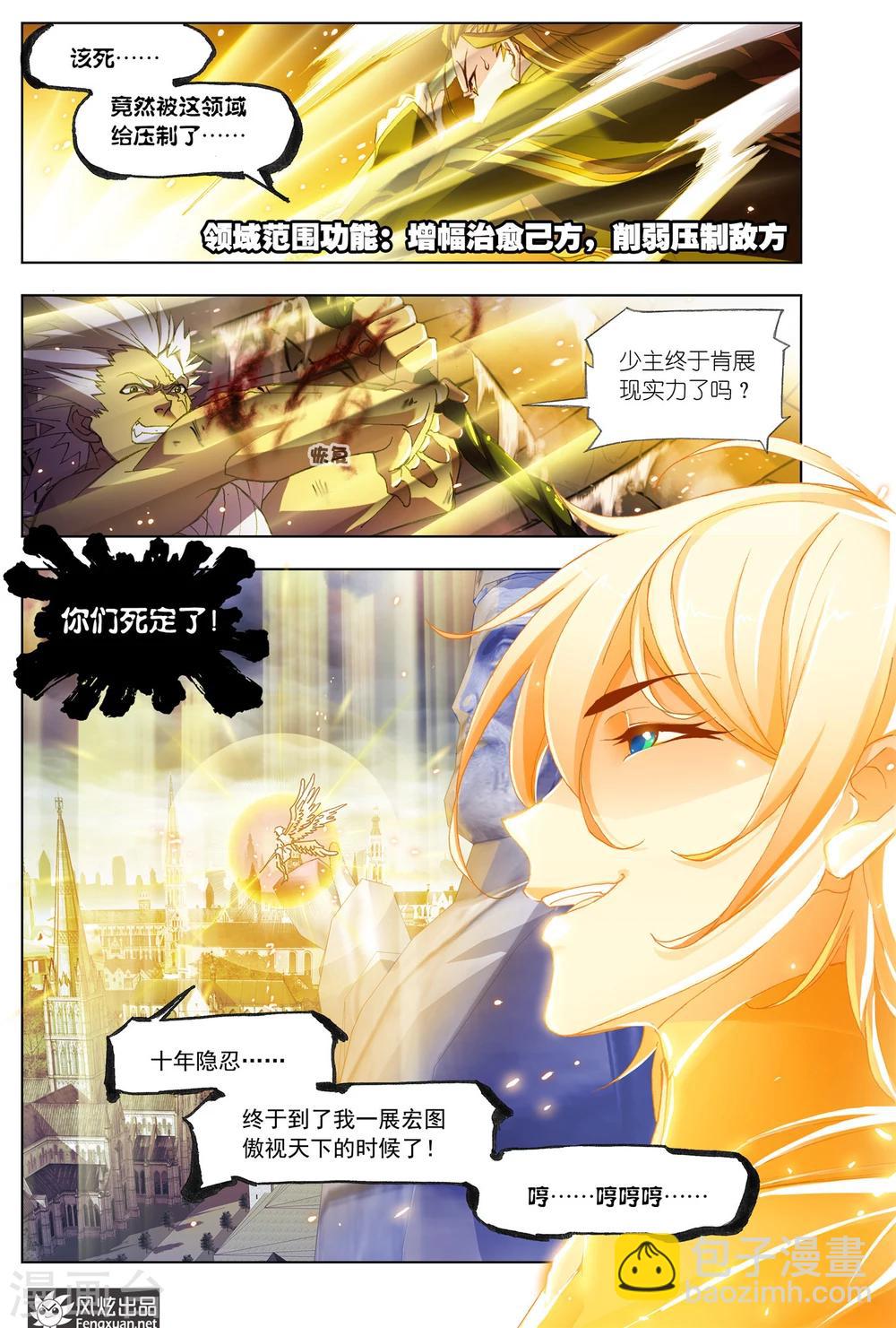 第507话 杀神VS天使(下)2