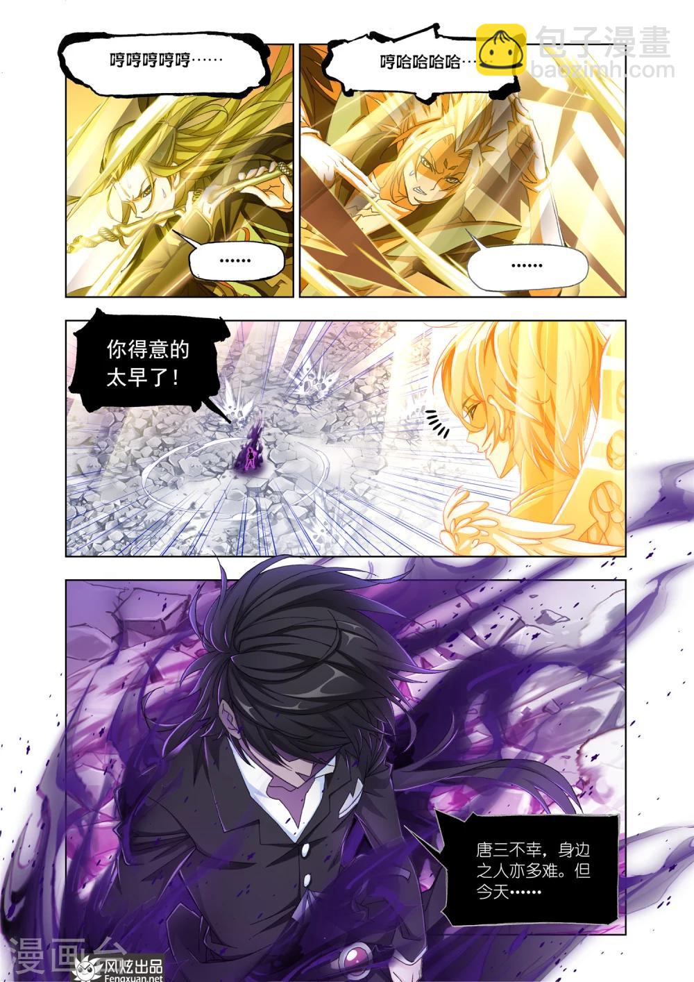 第507话 杀神VS天使(下)3
