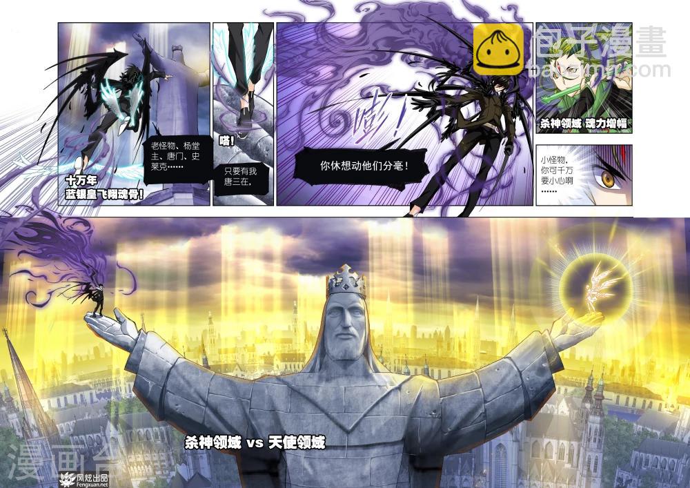 第507话 杀神VS天使(下)6