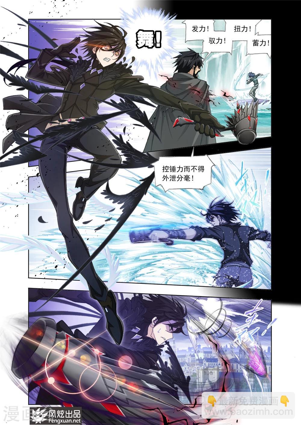 第510话 乱披风之舞(下)2