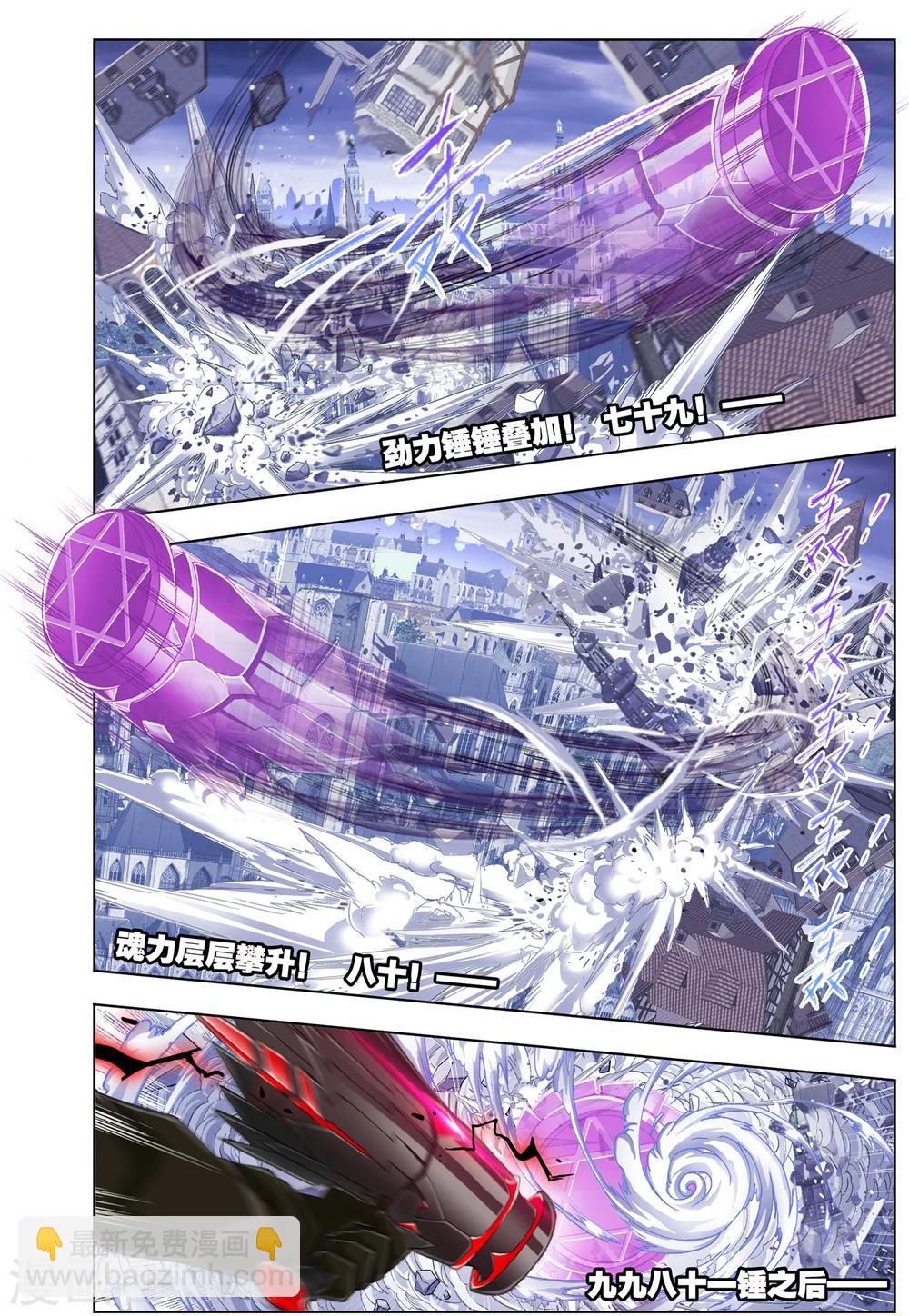 第510话 乱披风之舞(下)3