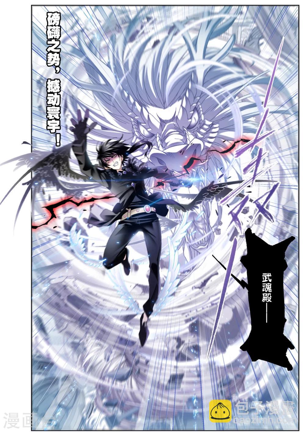 第510话 乱披风之舞(下)4