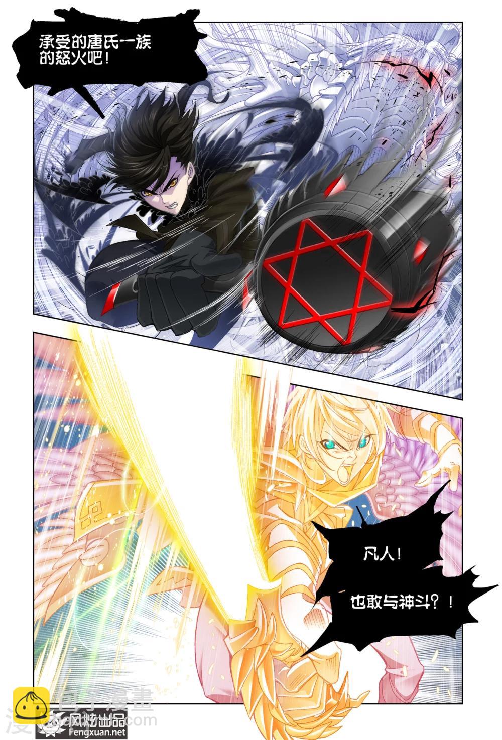 第510话 乱披风之舞(下)5