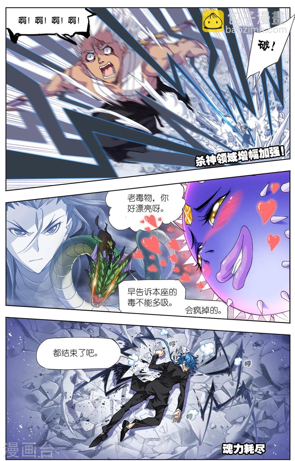 第510话 乱披风之舞(下)8