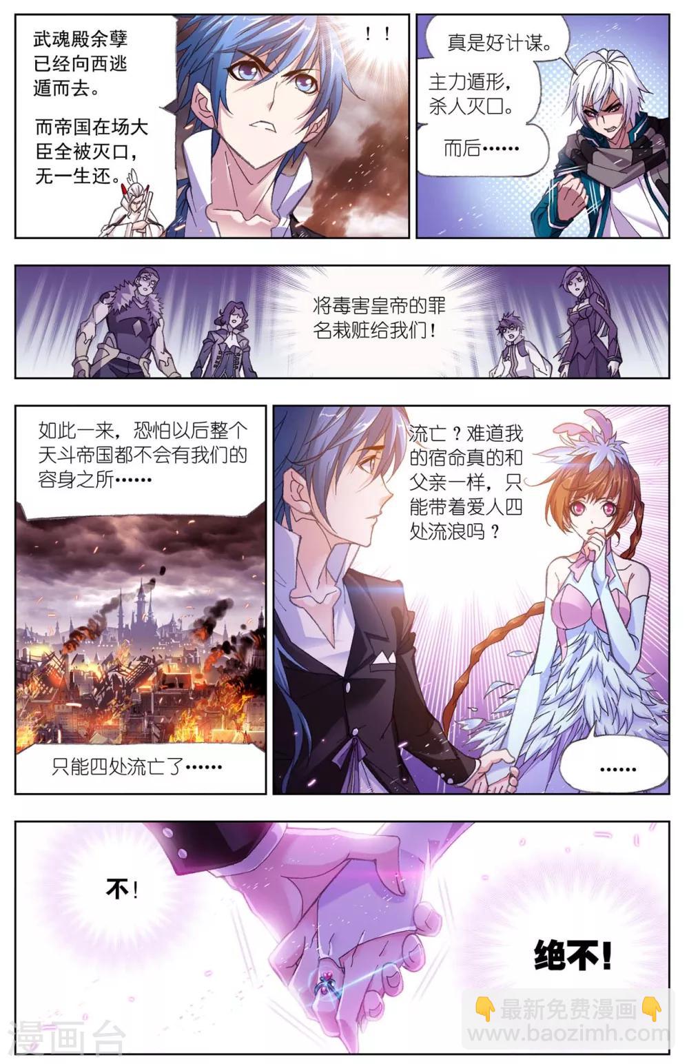 第514话 解毒(上)2