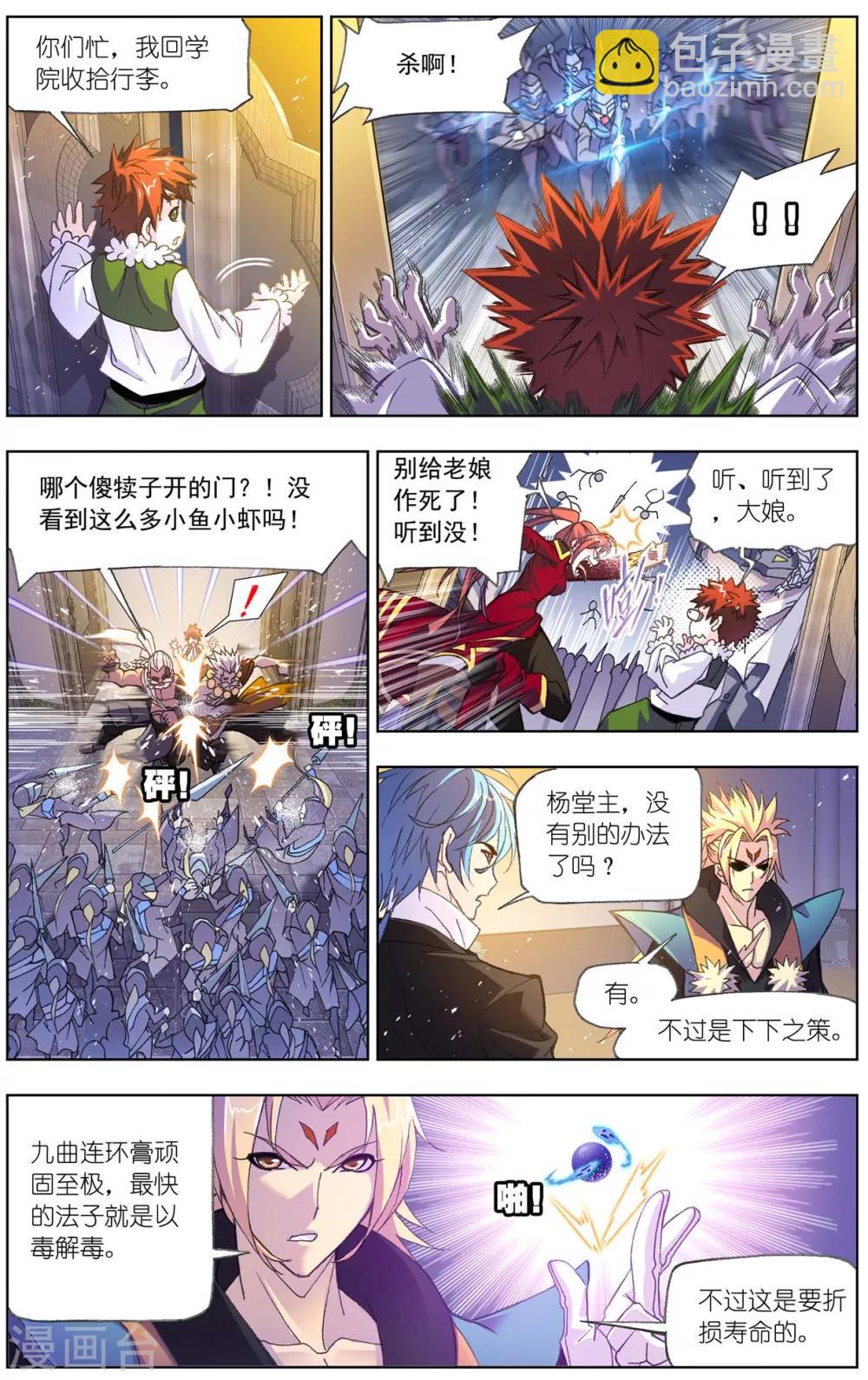 第514话 解毒(上)5