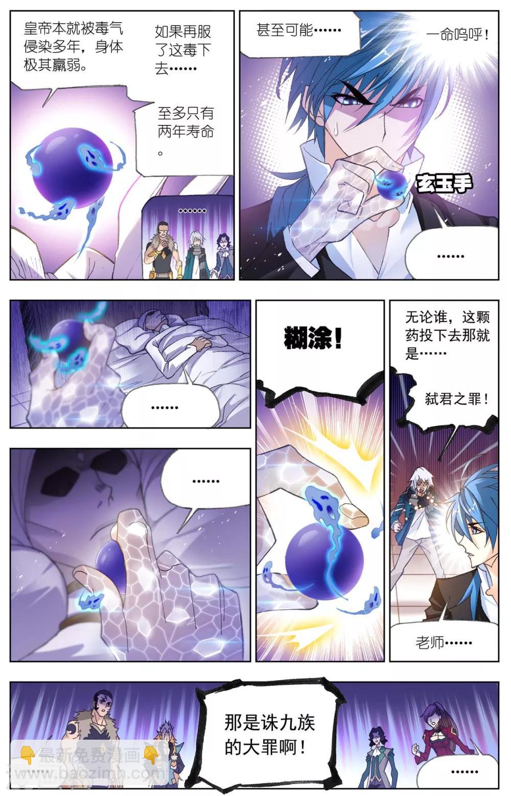第514话 解毒(上)6