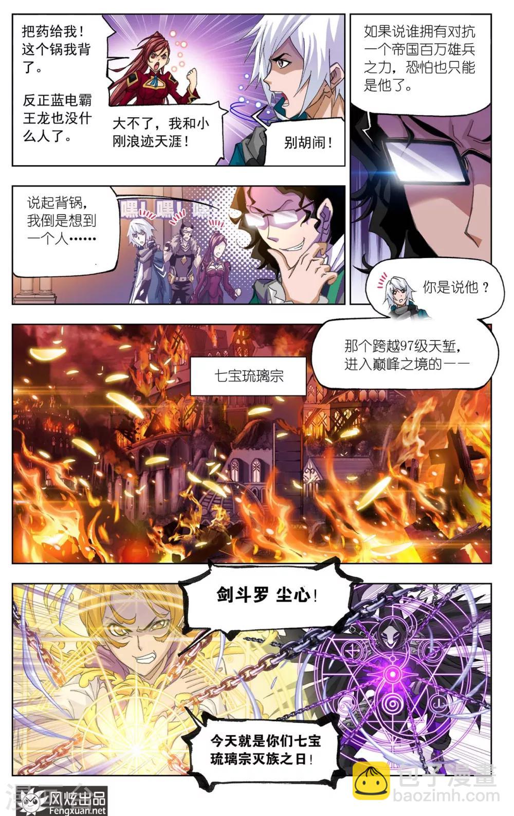 第514话 解毒(上)7