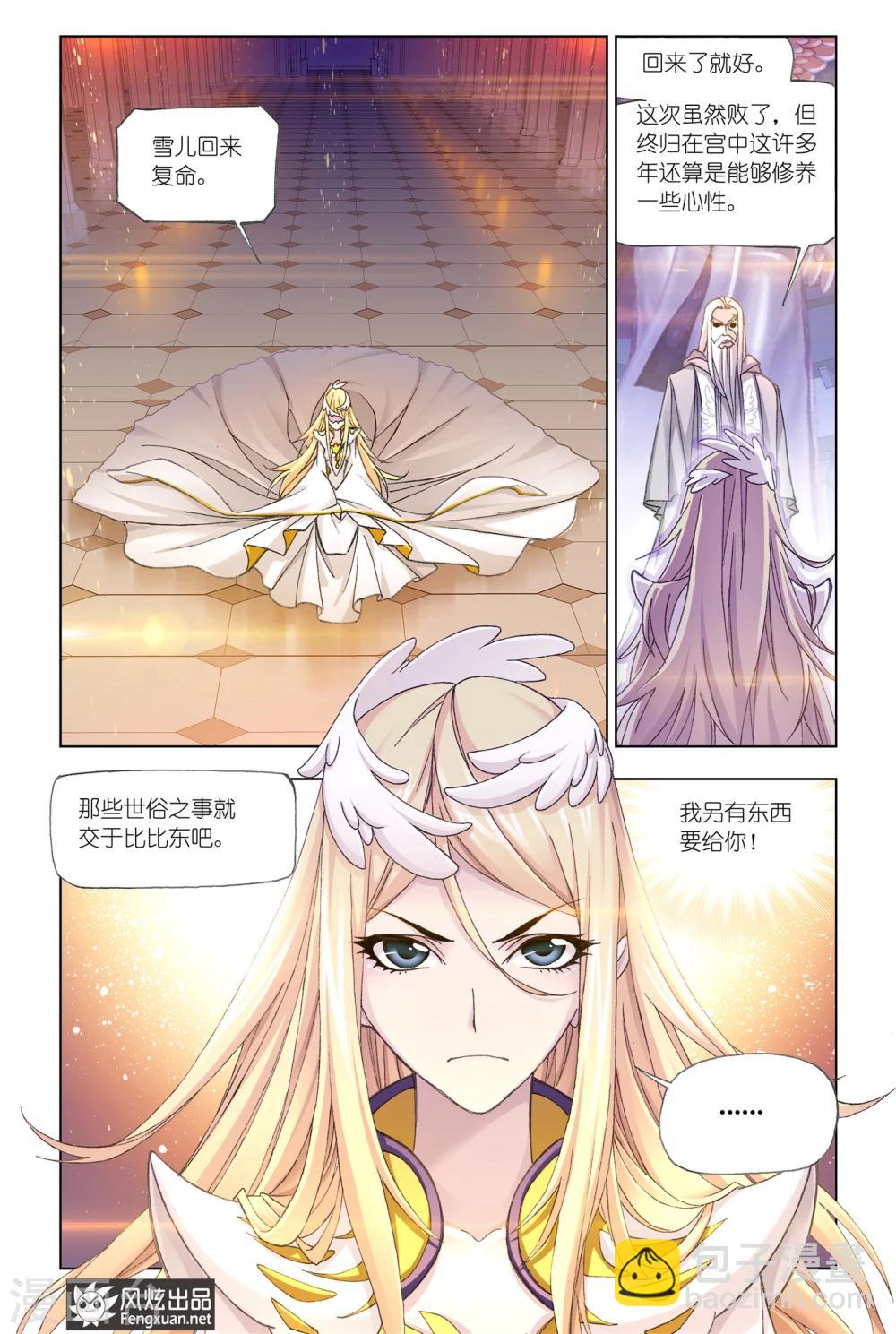 第517话 海神岛(上)6