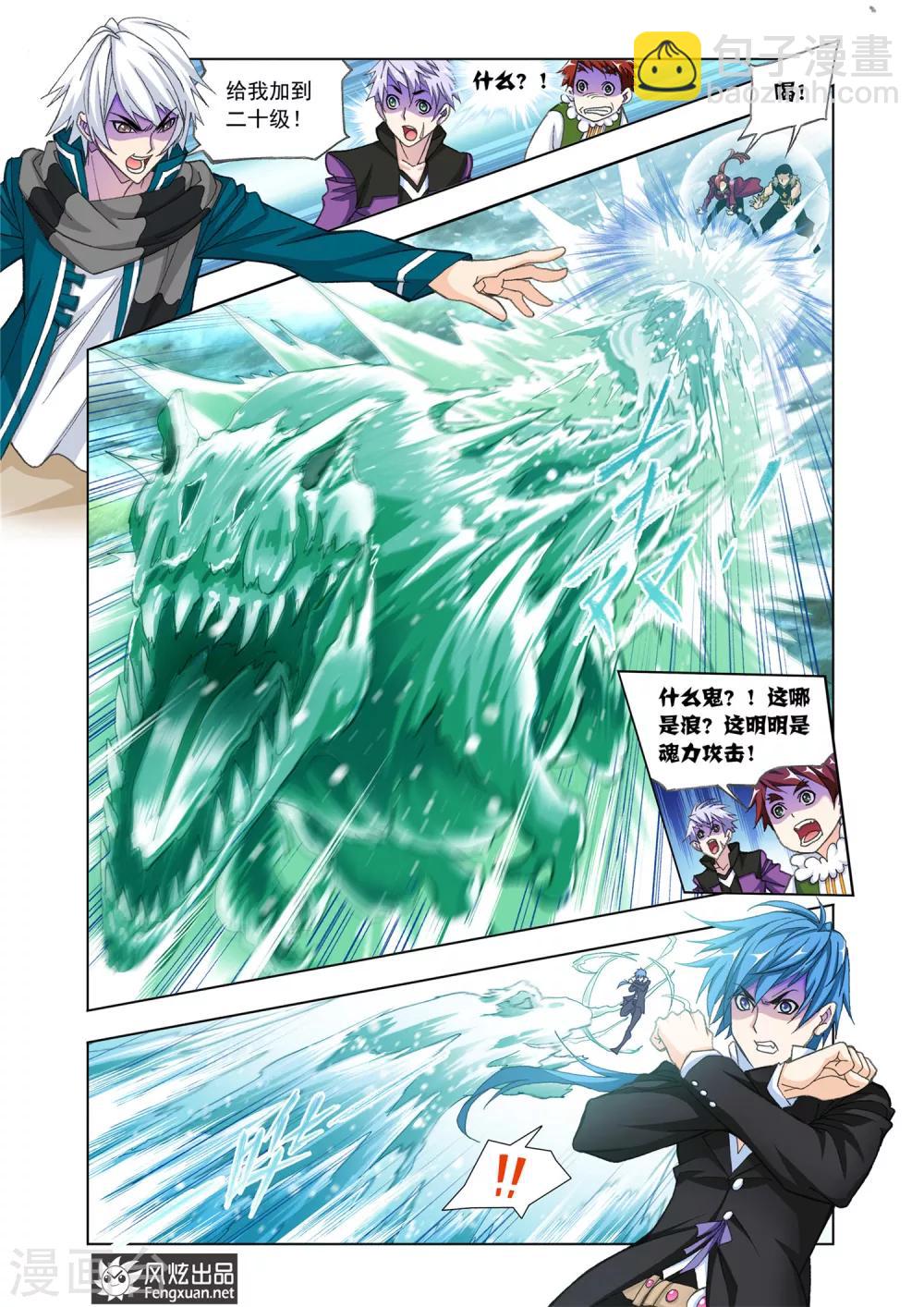 第524话 太子太师(中)1