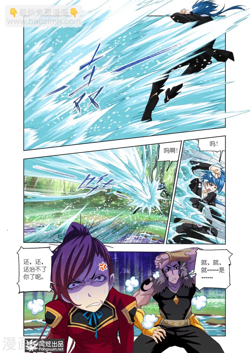 第524话 太子太师(中)2