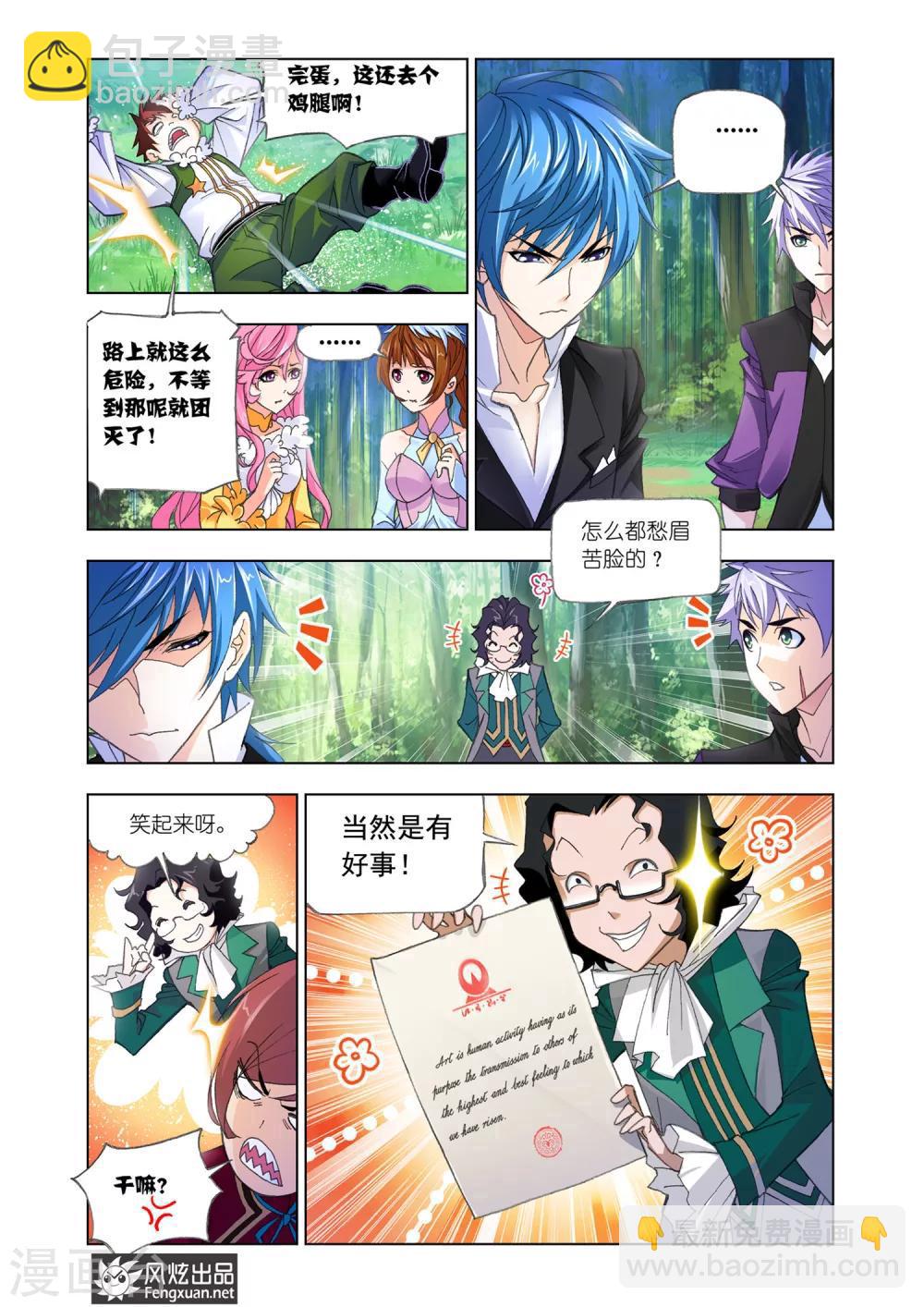 第524话 太子太师(中)4