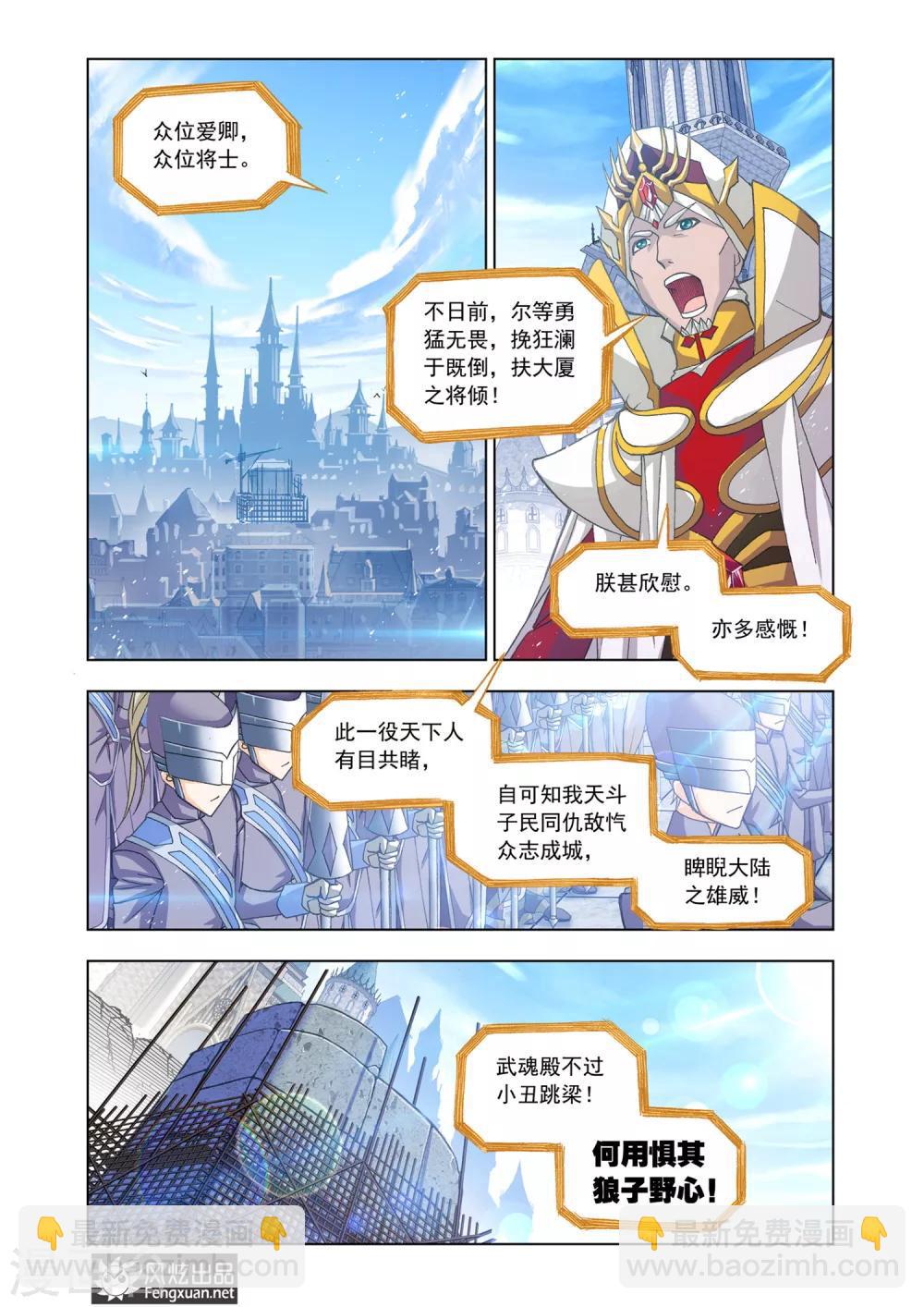第524话 太子太师(中)5