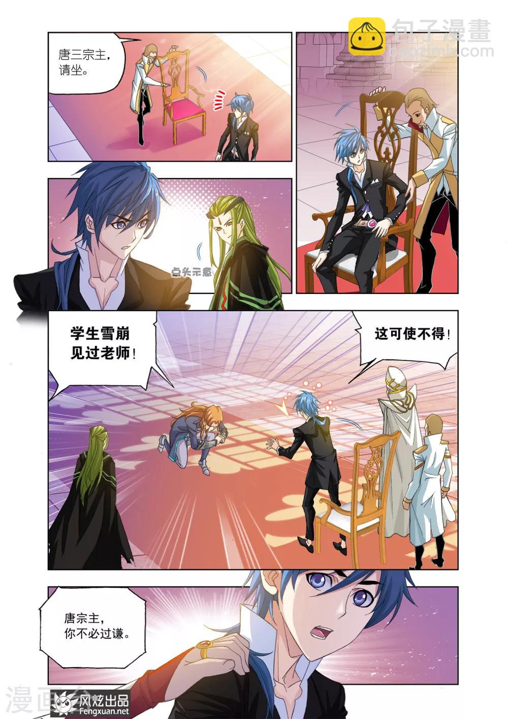 第525话 太子太师(下)3