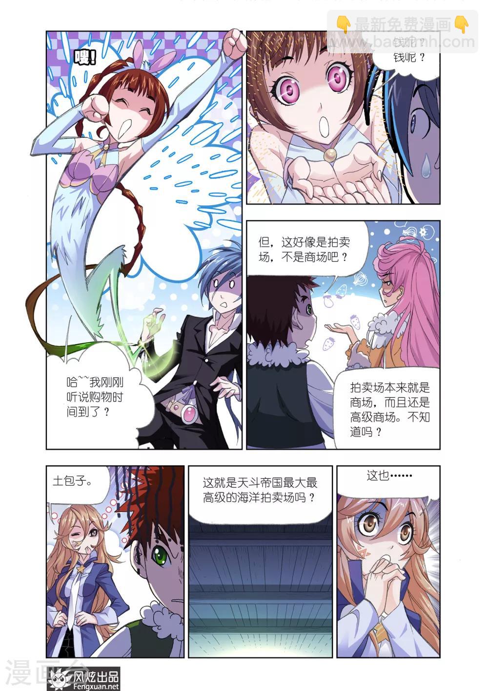 第574话 准备出发！(中)1