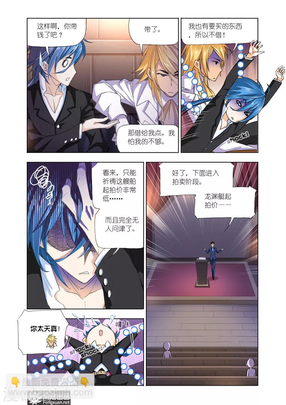 第574话 准备出发！(中)6