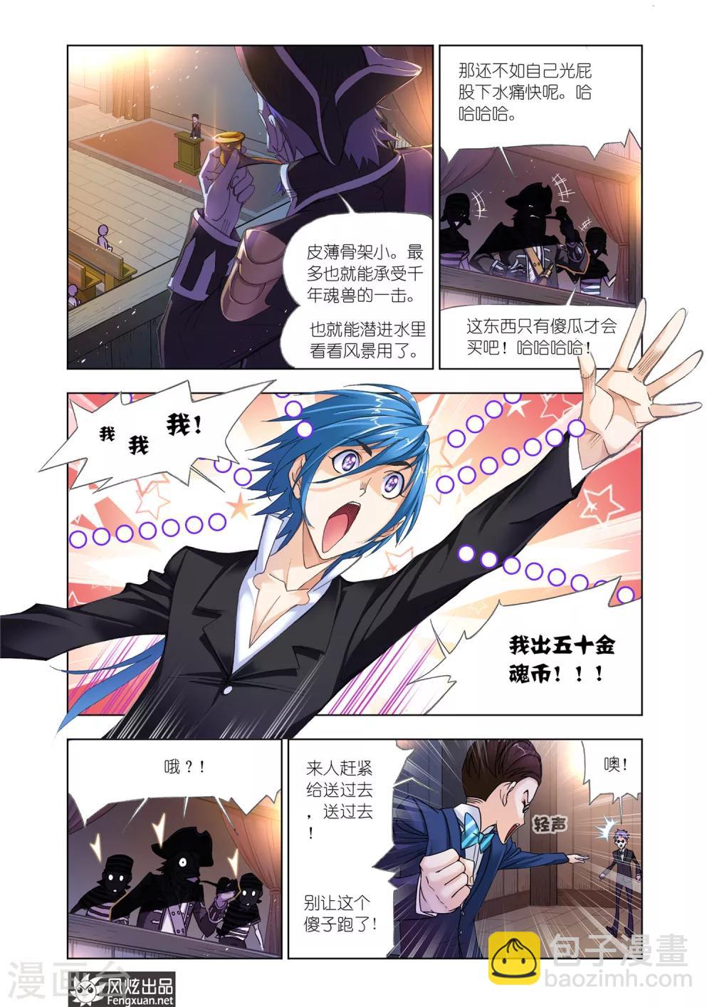 第575话 准备出发！(下)1