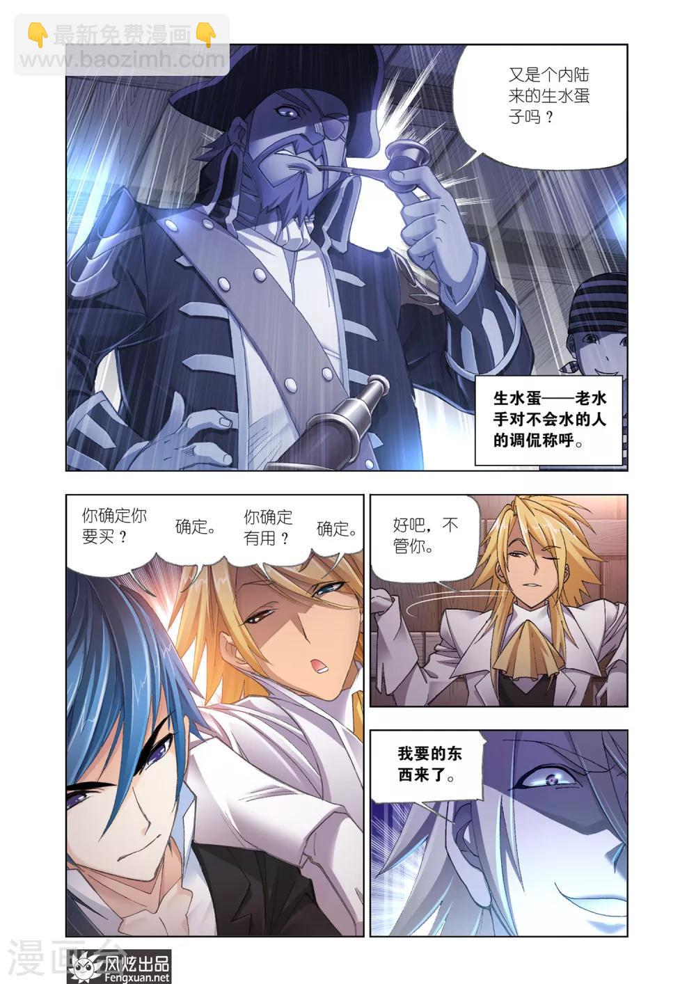 第575话 准备出发！(下)2