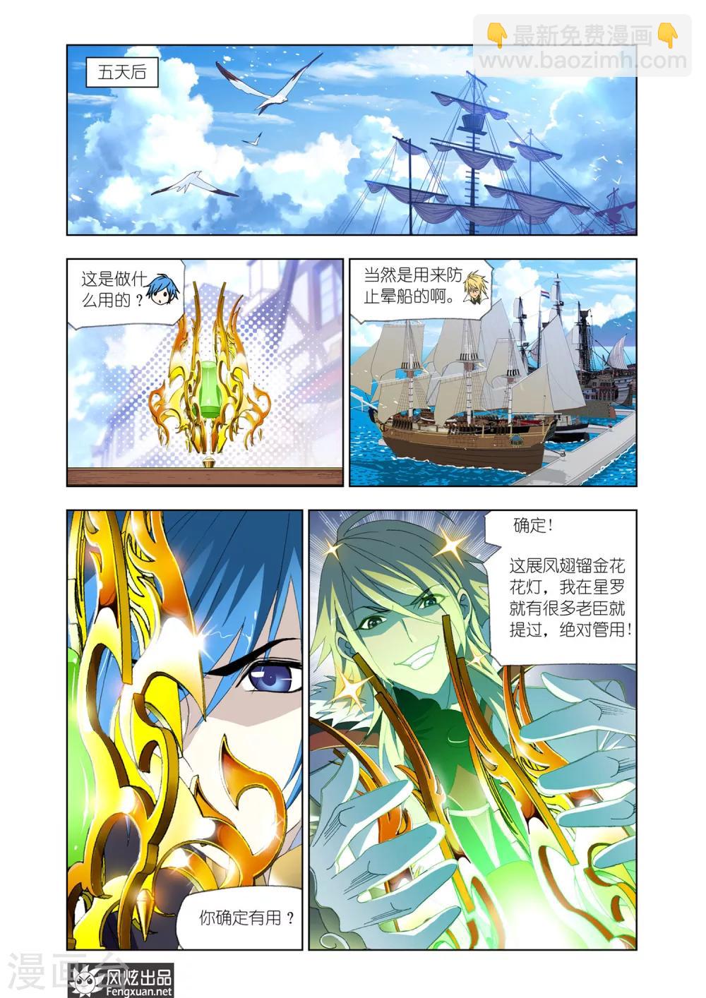 第575话 准备出发！(下)4