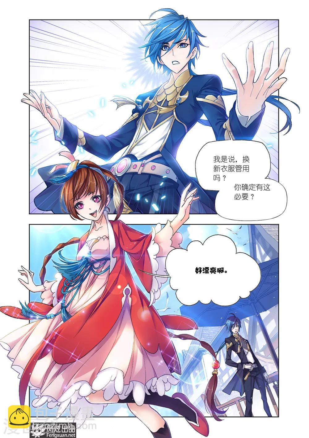 第575话 准备出发！(下)5