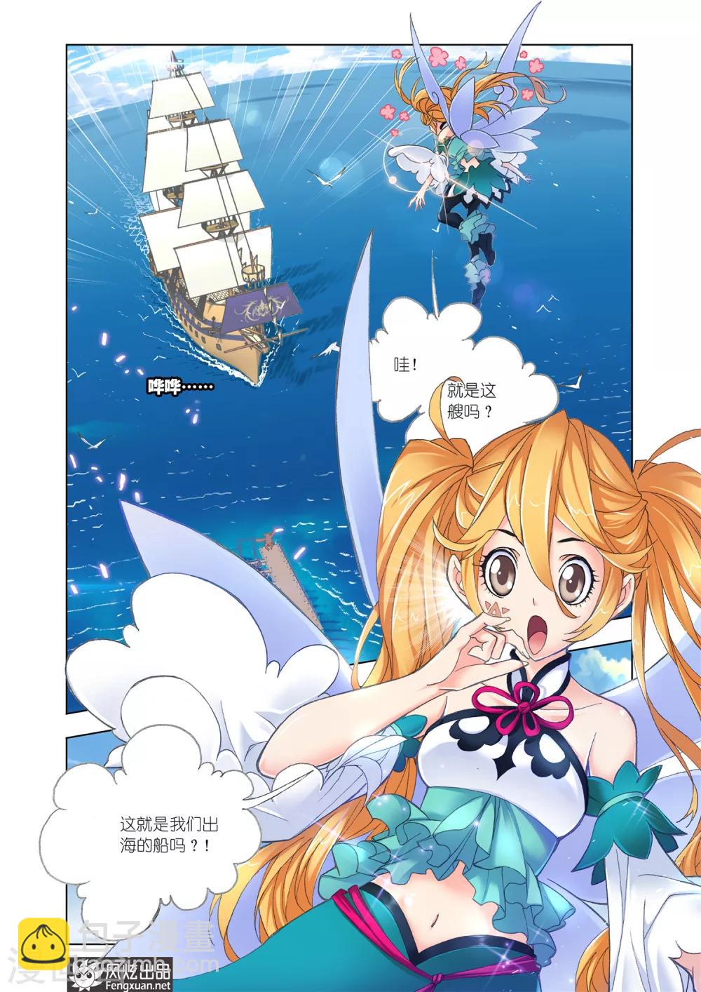 第575话 准备出发！(下)8