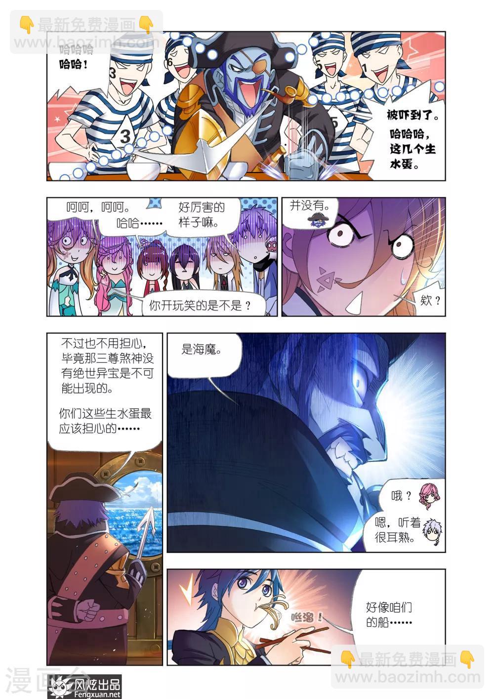 第578话 大海，我们来了！(下)7