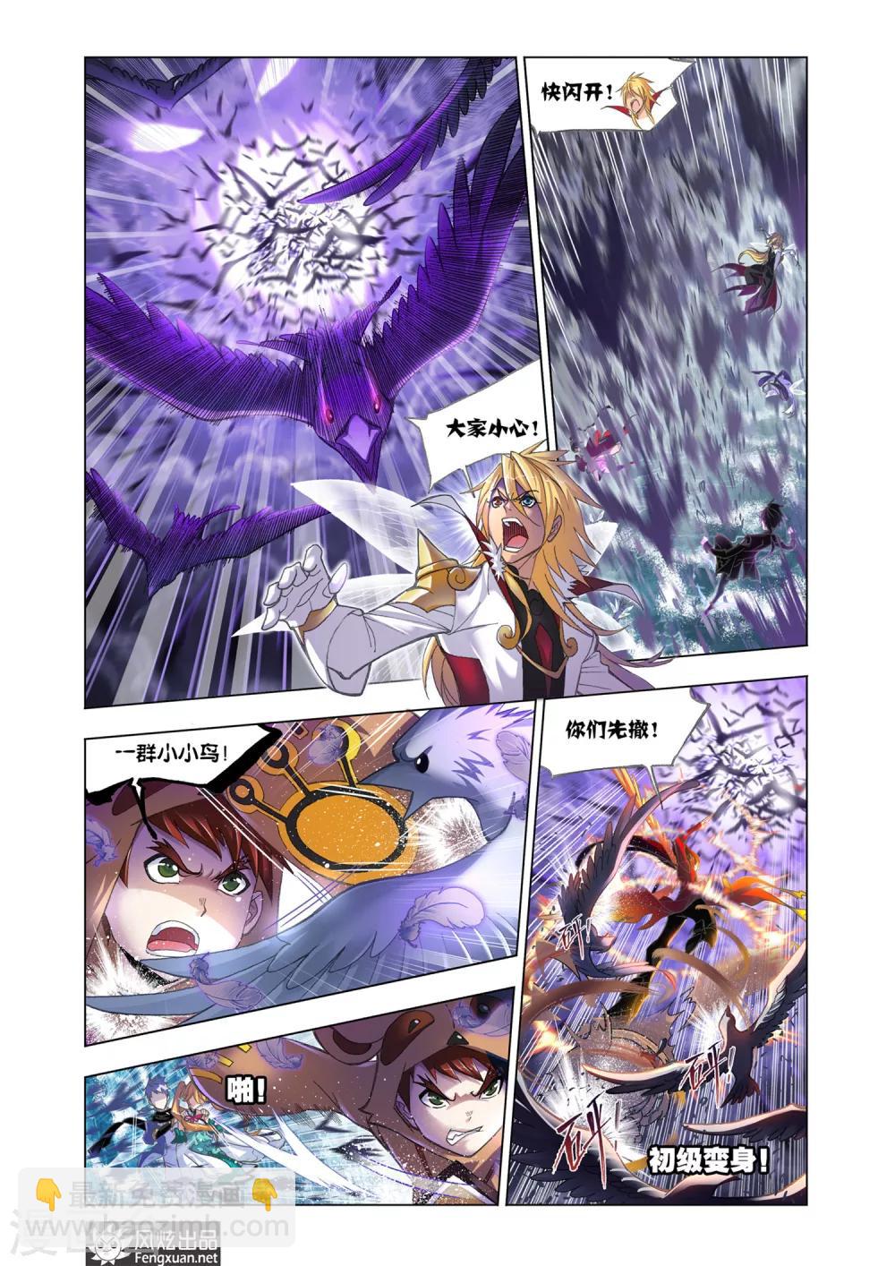 第584话 深海魔鲸王(下)1