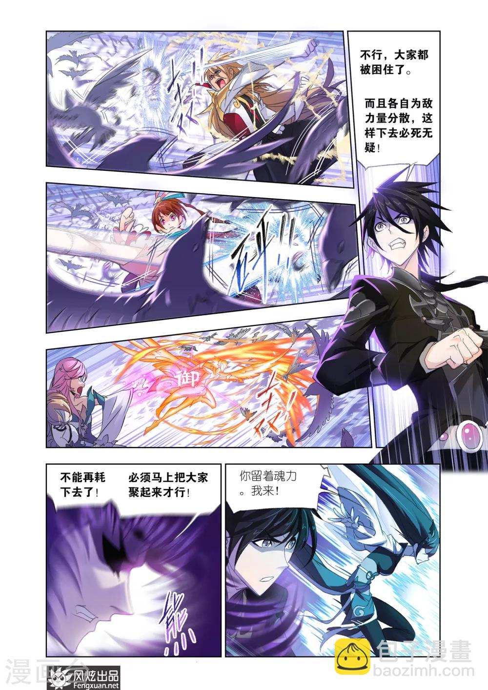 第584话 深海魔鲸王(下)3