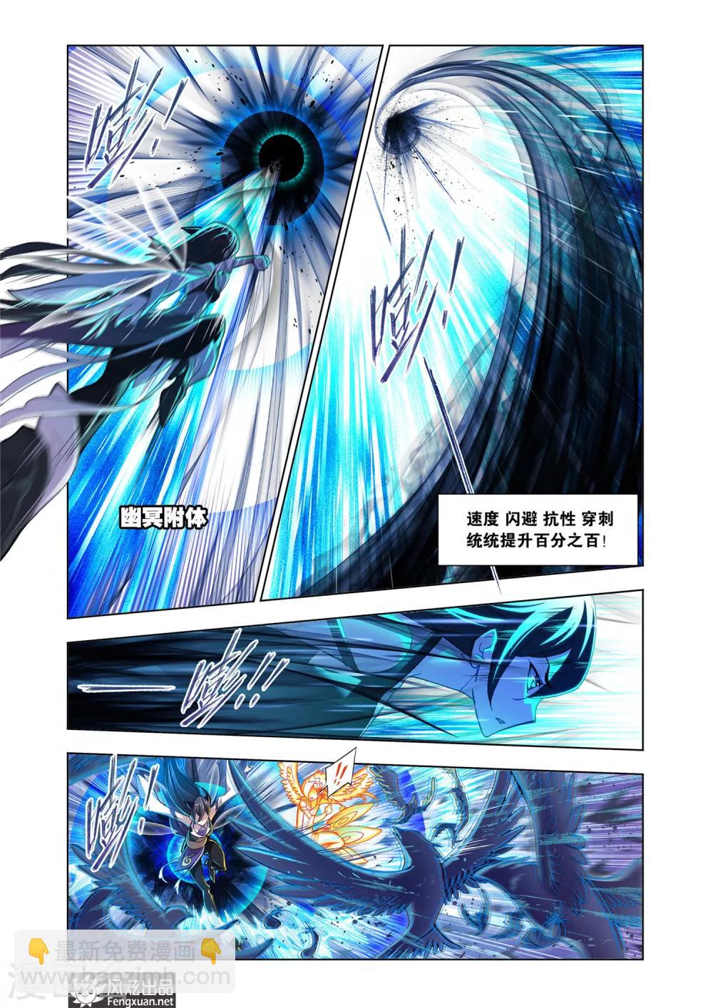 第584话 深海魔鲸王(下)4