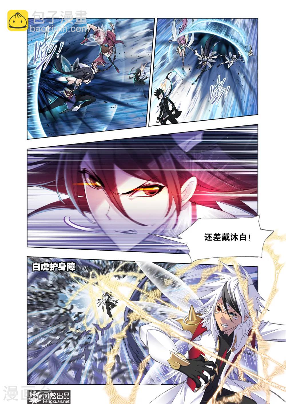 第584话 深海魔鲸王(下)7