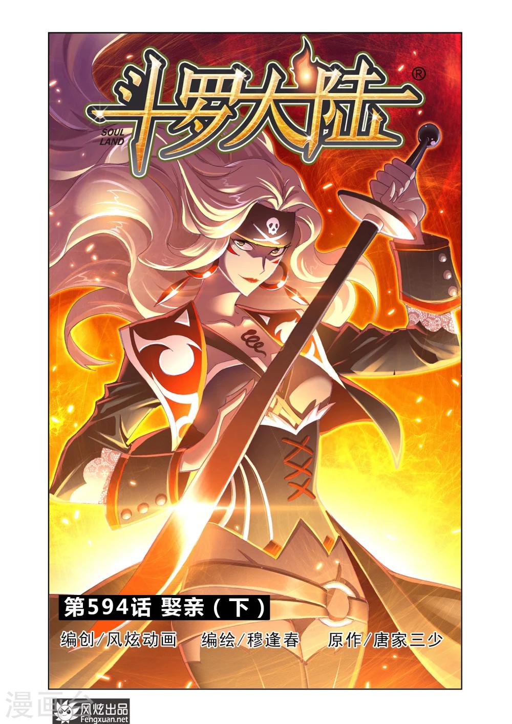 第594话 娶亲20