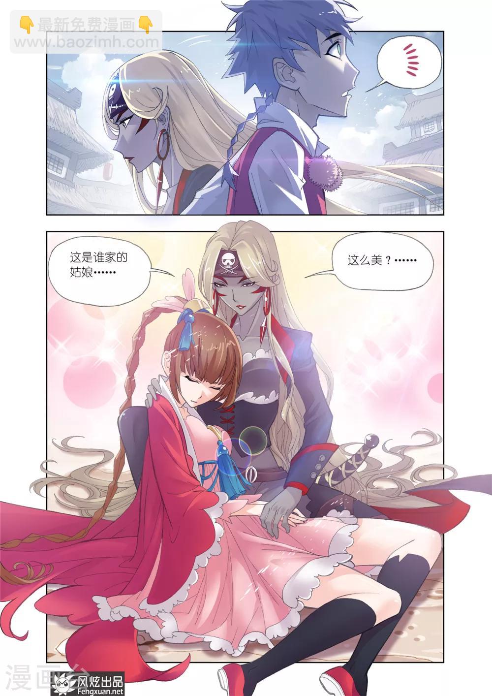 第594话 娶亲211