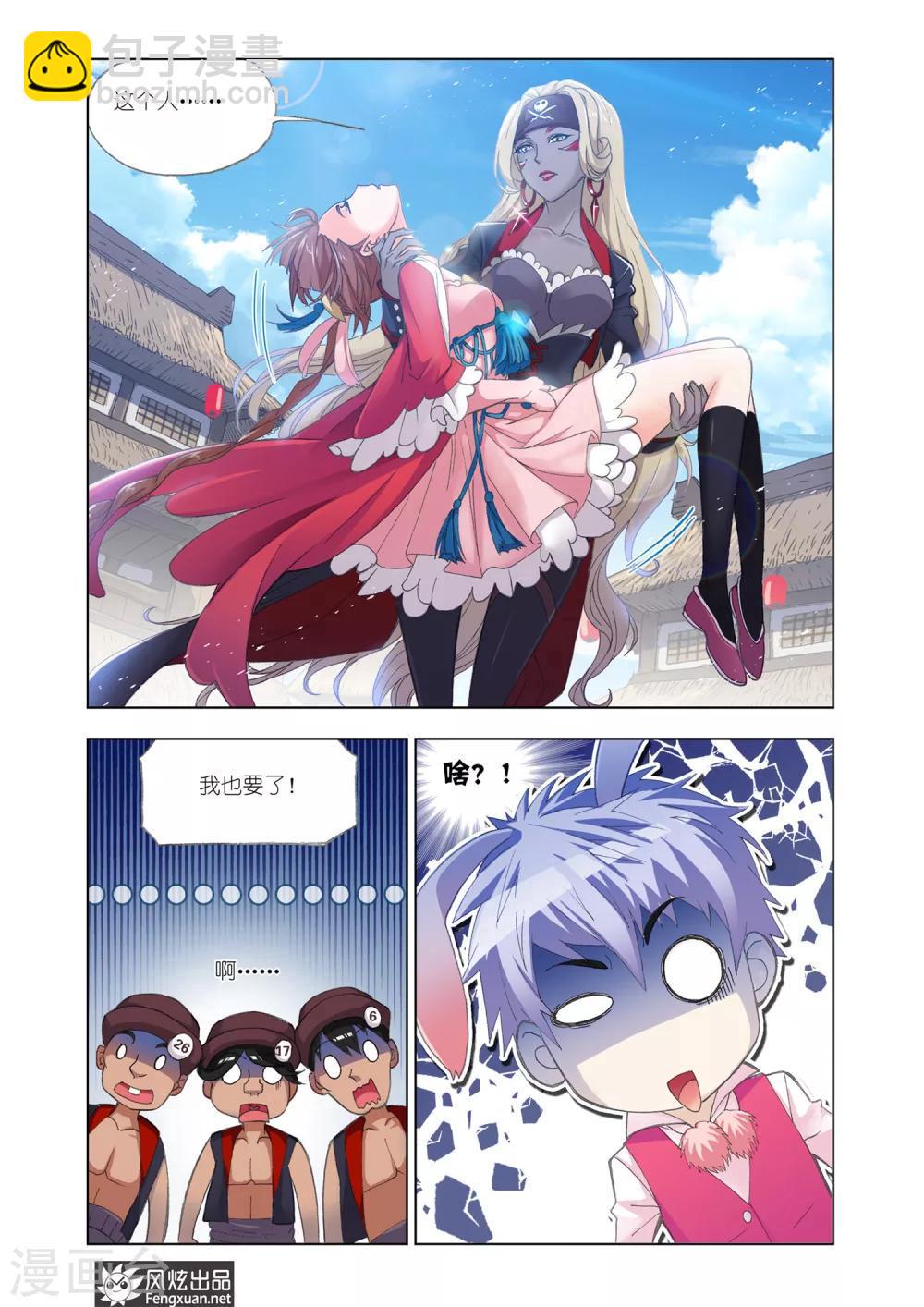 第594话 娶亲212