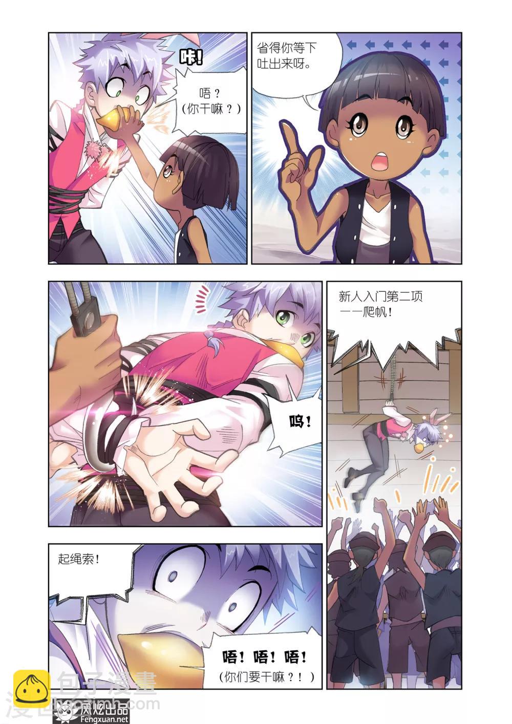 第594话 娶亲23