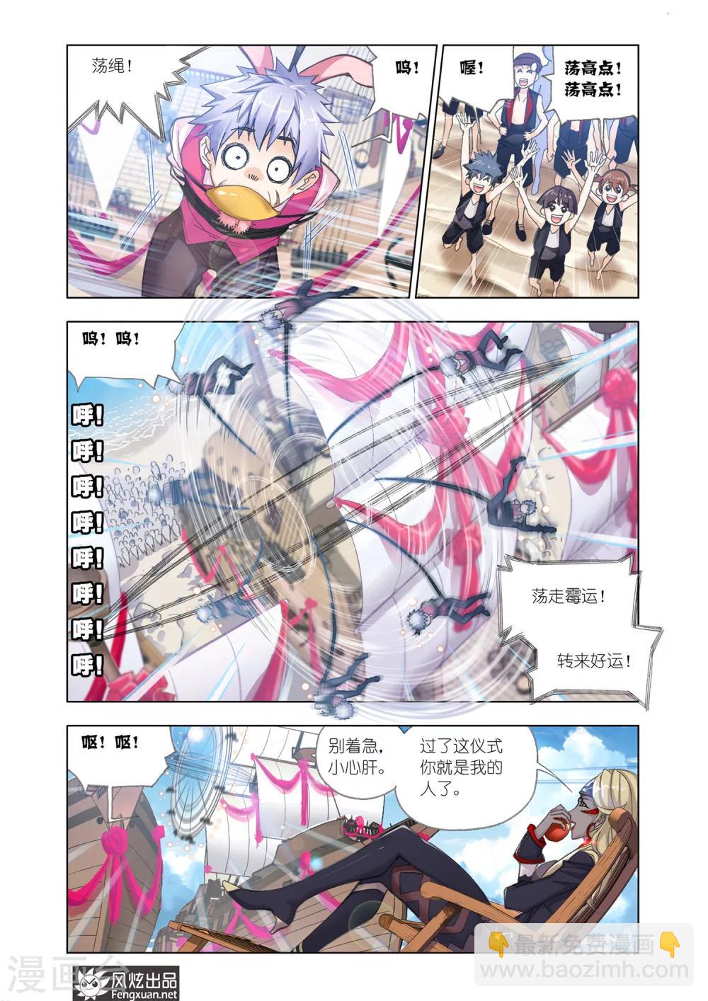 第594话 娶亲24