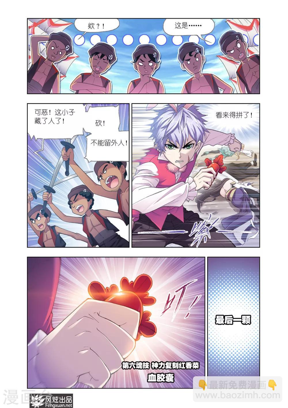 第594话 娶亲28