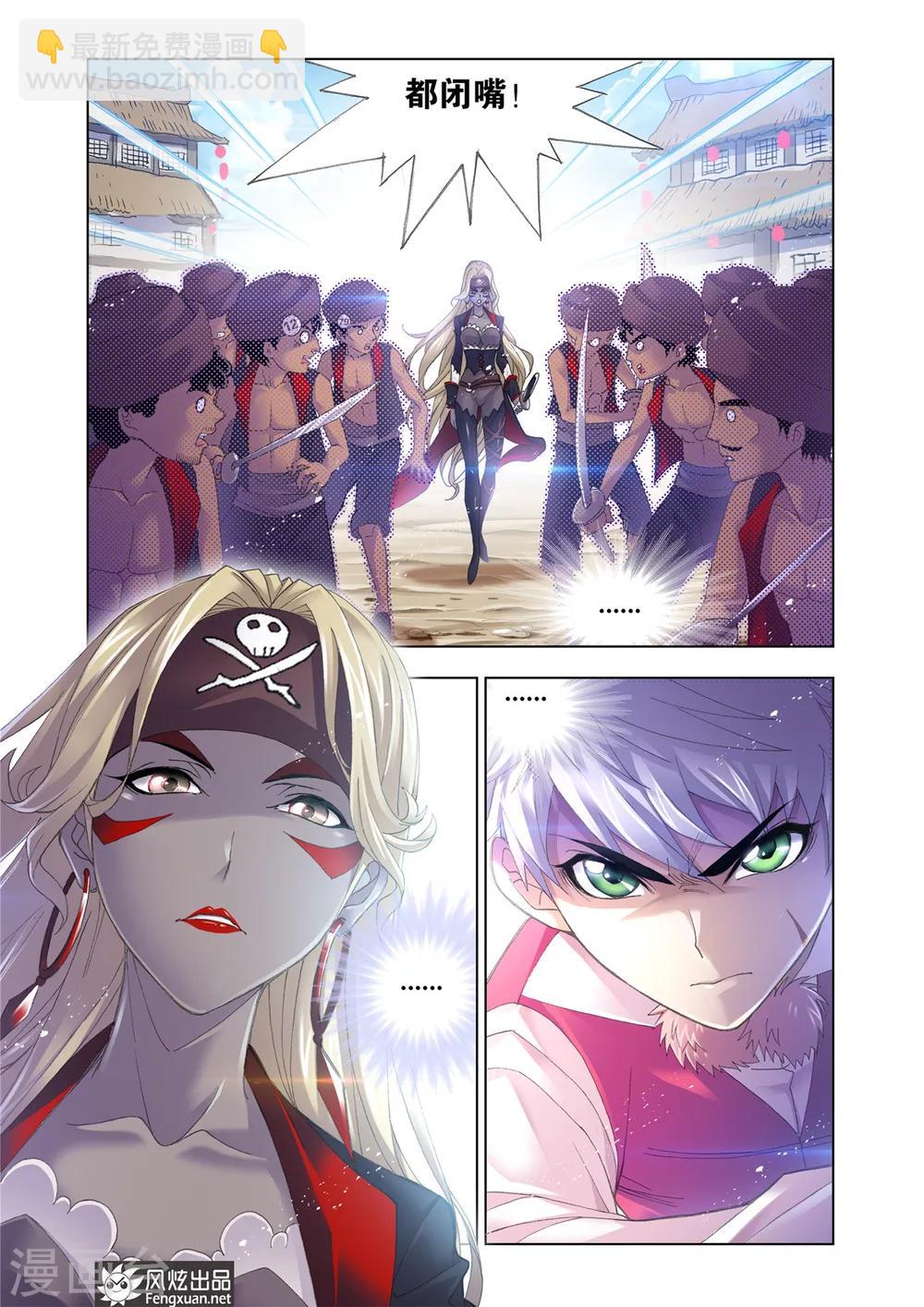 第594话 娶亲29